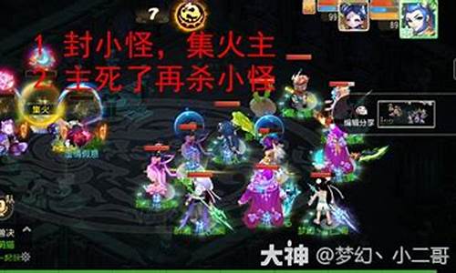 梦幻西游神器任务攻略完整版_梦幻西游神器