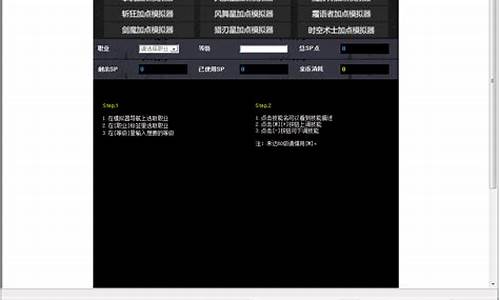 疾风之刃加点模拟器70详细攻略_疾风之刃