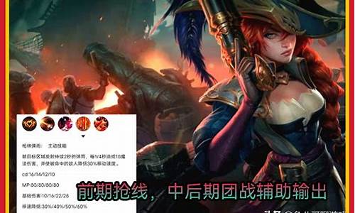 lol赏金猎人攻略大全_lol赏金猎人攻