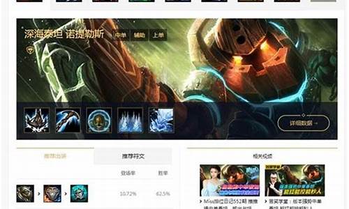 lol英雄联盟攻略大全_lol英雄联盟攻略大全最新