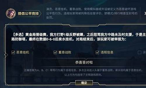 英雄联盟答题小程序_lol答题yy