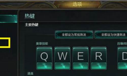 LOL无限视距怎么调_lol无限视距怎么设置