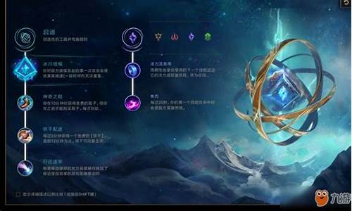 英雄联盟天赋符文讲解_lol 天赋符文