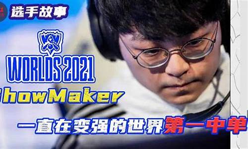 英雄联盟第一中单faker_第一中单 faker