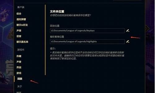 2021新版lol录制文件_英雄联盟录制文件夹