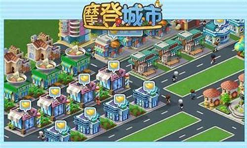 摩登city_摩登城市攻略详解