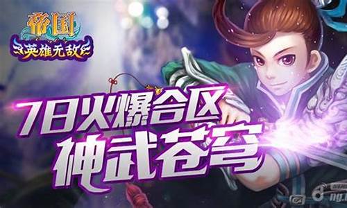 神武苍穹1.0.成宝石在哪?_神武苍穹攻略乾坤