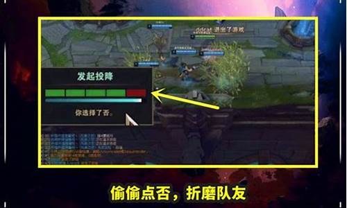 英雄联盟投降标语_lol 投降