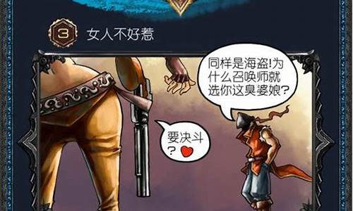 英雄联盟漫画版全集_英雄联盟漫画版动画