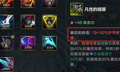 lol护甲穿透百分比_lol 护甲穿透百分比 护甲穿透