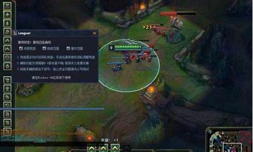 lol无限视距有什么好处_lol无限视距修改工具