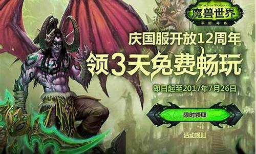 魔兽世界最新信息_魔兽世界最新消息国服公测