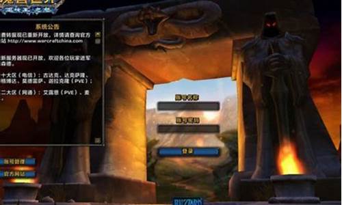 魔兽世界如何删除wow账号_魔兽世界如何删除wow2