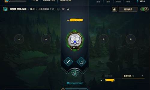 lol征召模式什么段位才有_lol 征召模式