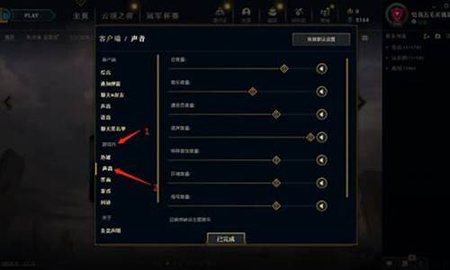 英雄联盟没声音是什么情况_英雄联盟经常没有声音