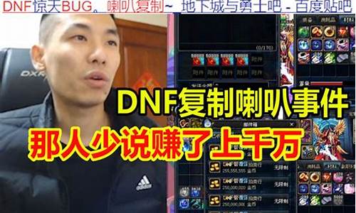 dnf复制的特点_DNF复制事件