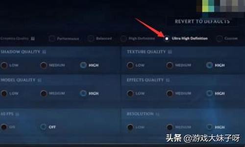 lol画质怎么调最流畅最舒服_lol画质怎么调帧数高