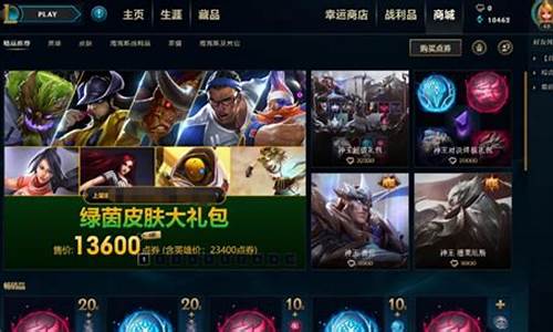 英雄联盟充值优惠活动_lol充值礼包