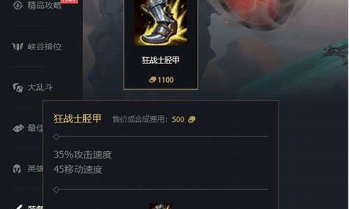 lol赏金猎人出装最新_lol赏金猎人出装