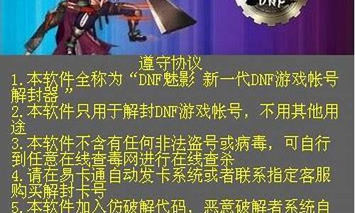 dnf解封器3免费版_dnf解封吧