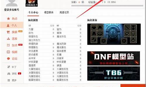 dnf多玩盒子打不开怎么办_dnf多玩盒子停更了还能用吗