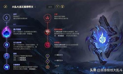 英雄联盟龙王出什么装备_lol龙王多少层算厉害