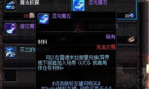 dnf100级混沌魔石碎片有用吗_dnf混沌魔石戒指