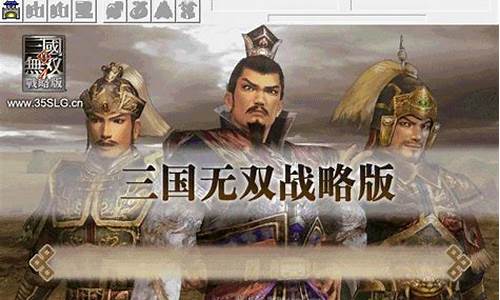 三国志无双战_三国无双战略版攻略大全最新武将