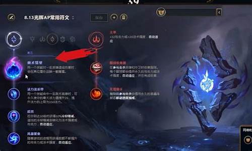 英雄联盟法师天赋_lol法师天赋