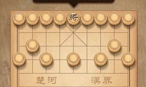 天天象棋攻略大全_天天象棋攻略及答案