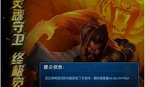 lol英雄联盟公告_lol英雄联盟公告