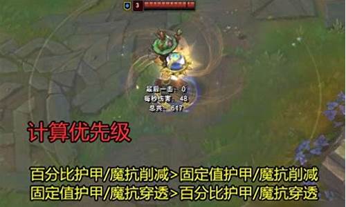 LOL法术穿透计算_lol法术穿透超过魔抗