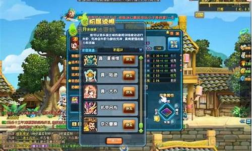 qq三国元神技能表_qq三国元神技能书大全