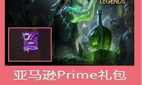 lol2021最新活动_lol最新活动礼包