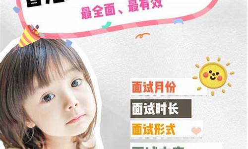 香港幼稚园面试攻略_香港幼稚园入学考试题