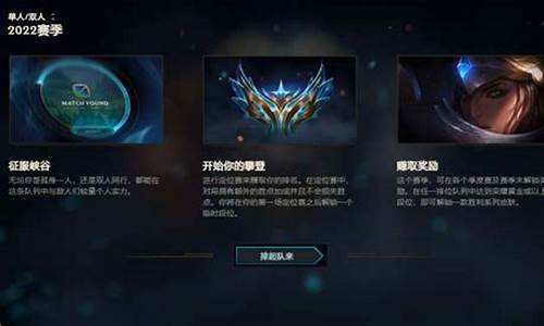 lol新排位加分规则_lol排位加分规则2023