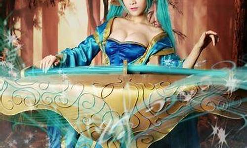 琴瑟仙女恶意图_lol琴瑟仙女cosplay