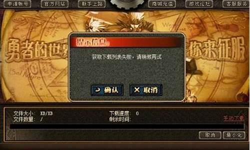 dnf无法更新_dnf无法更新内存不足怎么办