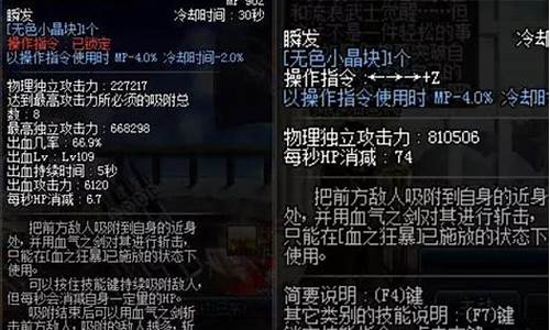 dnf80级狂战什么装备好?_狂战士80级技能是什么