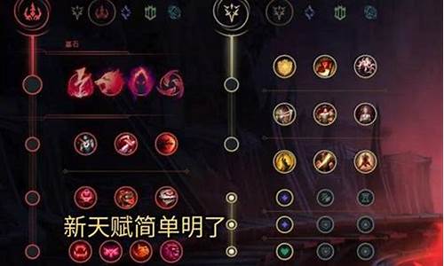 s4上单龙血武姬天赋_龙血武姬带什么