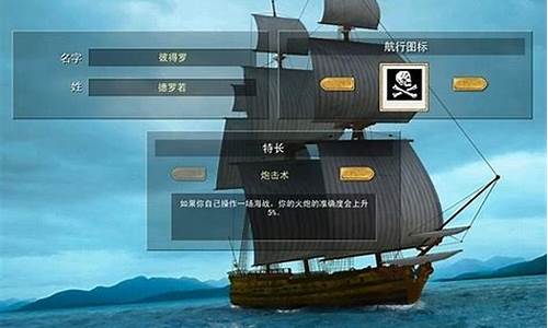 新世界的海盗攻略详解最新_新世界的海盗地图