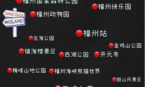 福州攻略_福州攻略旅游攻略3天