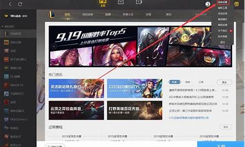 wegame怎么查英雄联盟战绩_wegame怎么查lol战绩