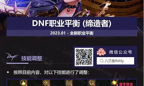 dnf自由转职国服_dnf自由转职国服还能玩吗