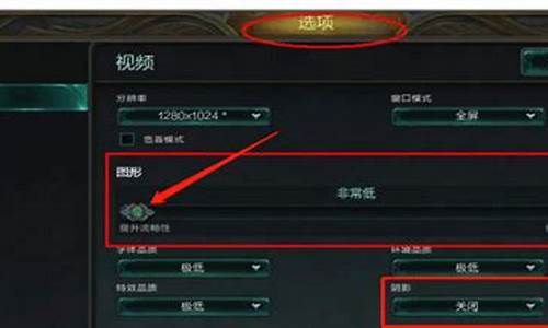 玩lol fps低怎么办_玩lolfps低怎么办以前很好啊